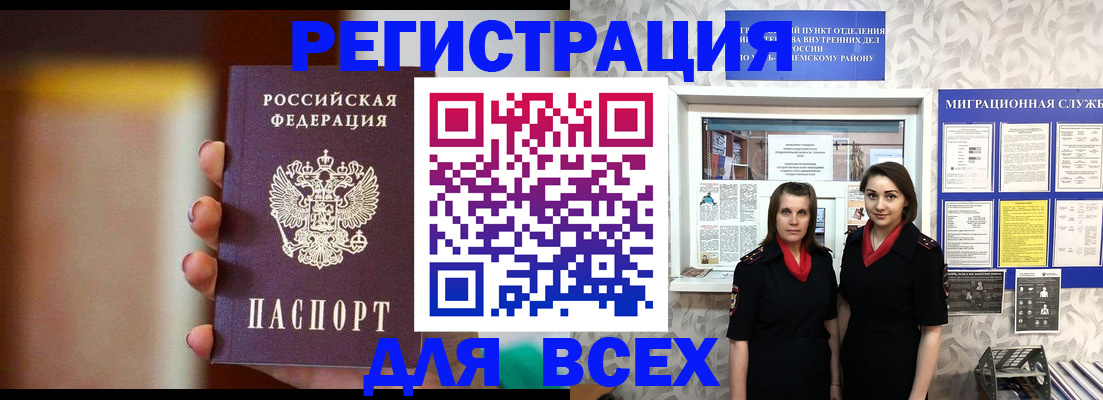 временная регистрация для школы в Кстово